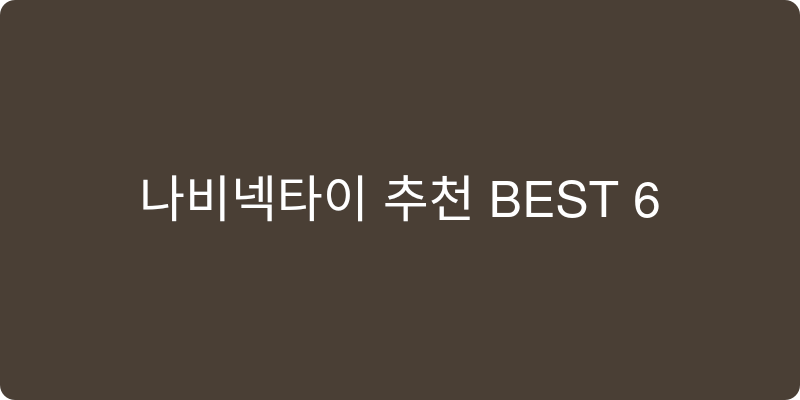 나비넥타이 추천 이미지