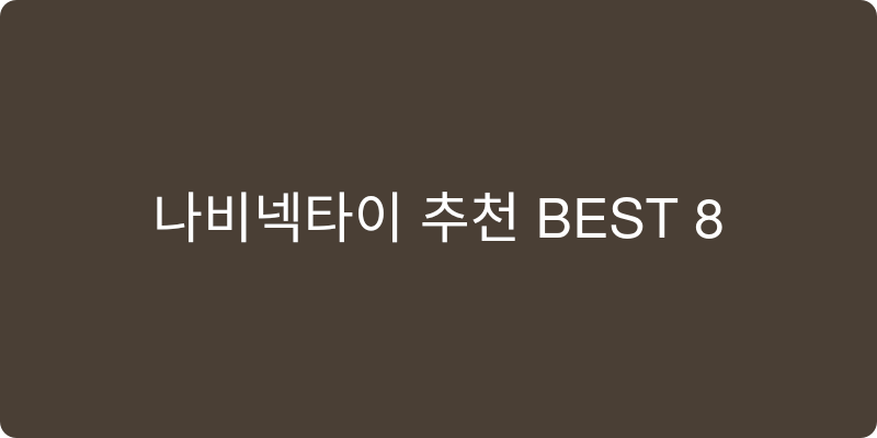 나비넥타이 추천 이미지