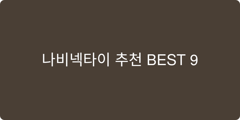 나비넥타이 추천 이미지