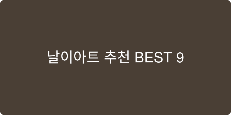 네일아트 추천 이미지