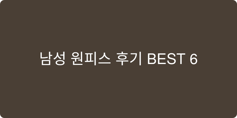 여성 원피스 홈웨어 추천 이미지