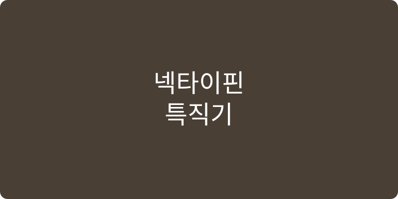 넥타이핀 추천 이미지