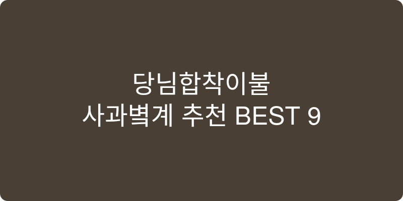 여름이불 추천 이미지