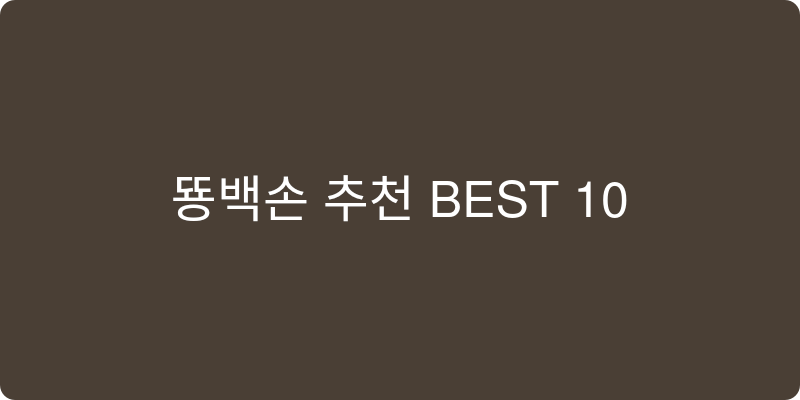 젖병솔 추천 이미지