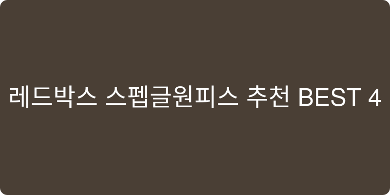 여성 파티복 추천 이미지