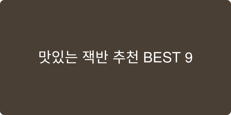 쟁반 추천 이미지