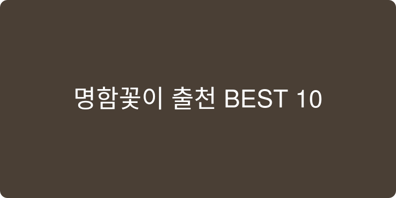 명함꽂이 추천 이미지