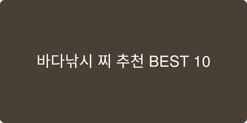 바다낚시 찌 추천 이미지