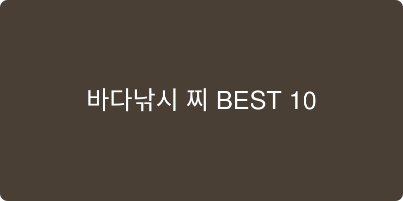 바다낚시 찌 추천 이미지