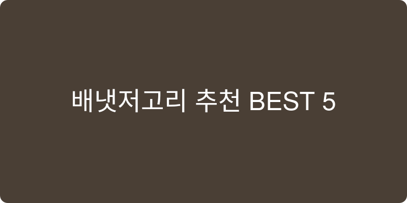 유아 배냇저고리 추천 이미지