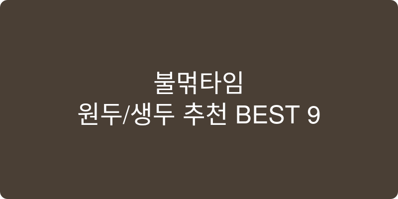 원두/생두 추천 이미지