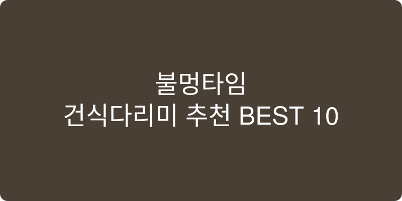 건식다리미 추천 이미지