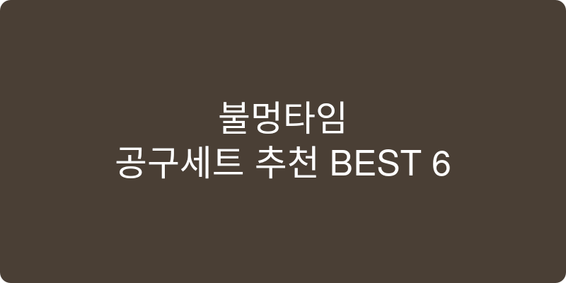 공구세트 추천 이미지
