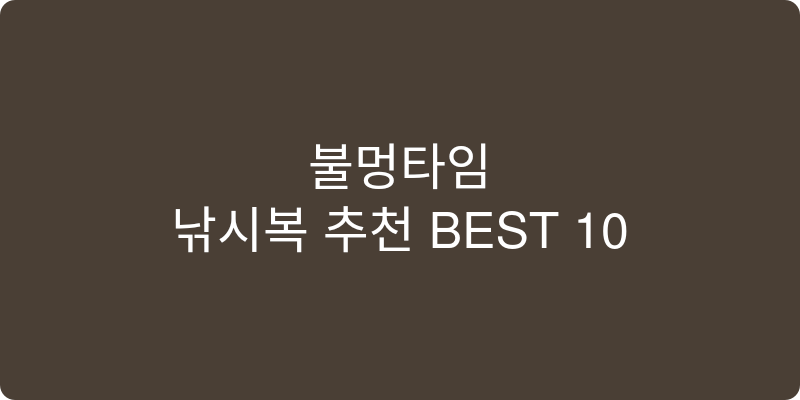 낚시복 추천 이미지