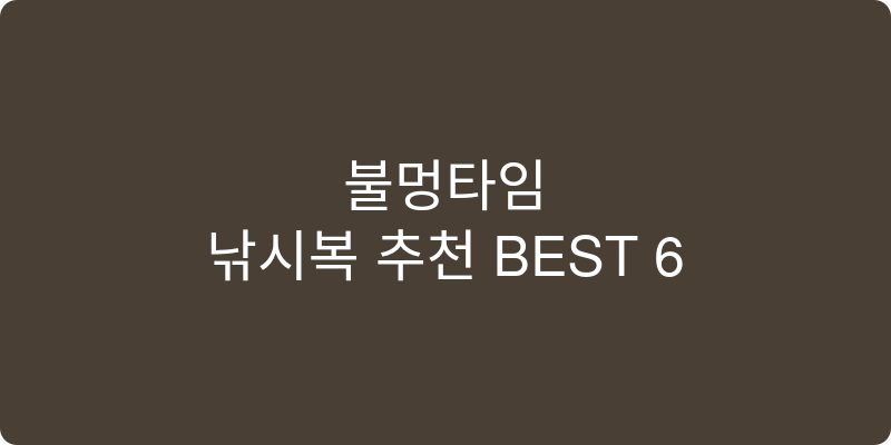 낚시복 추천 이미지