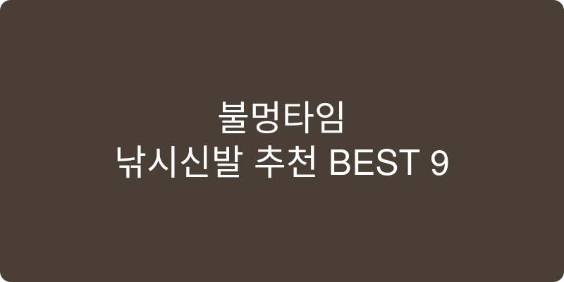 낚시신발 추천 이미지