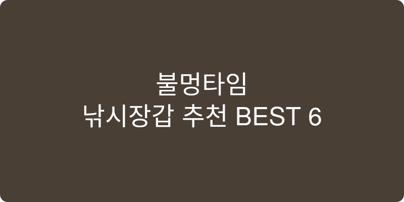낚시장갑 추천 이미지