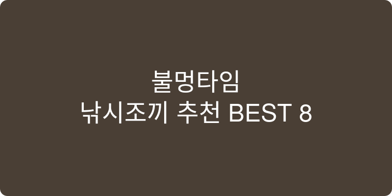 낚시조끼 추천 이미지