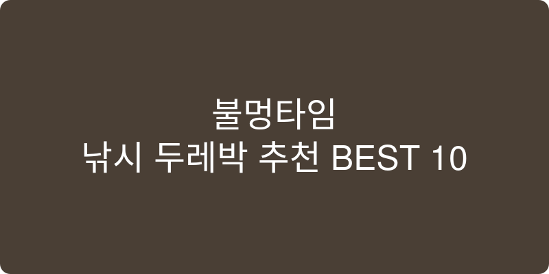낚시 두레박 추천 이미지