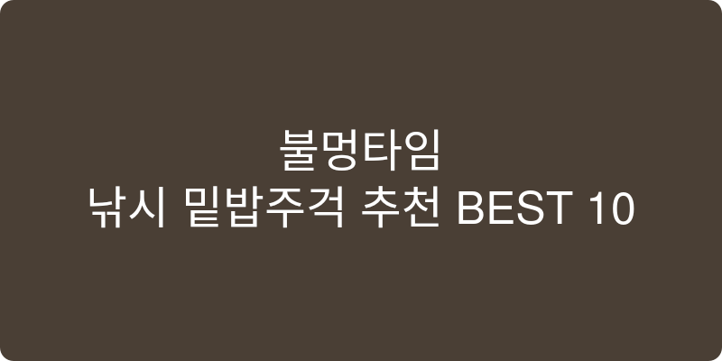 낚시 밑밥주걱 추천 이미지