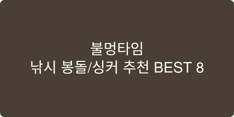 낚시 봉돌/싱커 추천 이미지