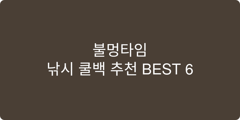 낚시 쿨백 추천 이미지