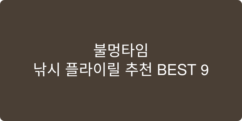 낚시 스피닝릴 추천 이미지
