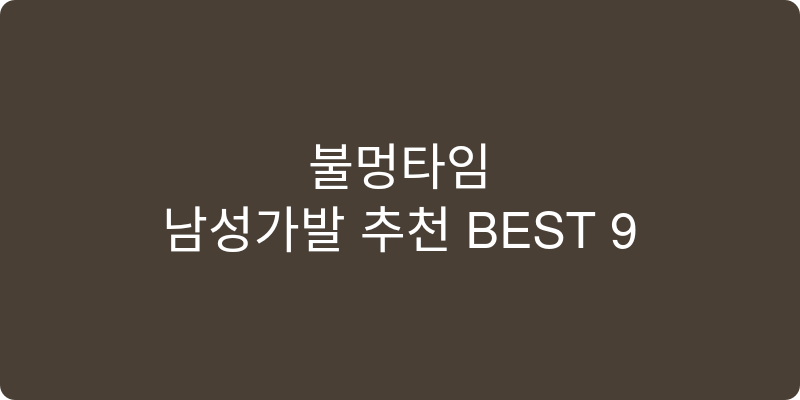 남성가발 추천 이미지