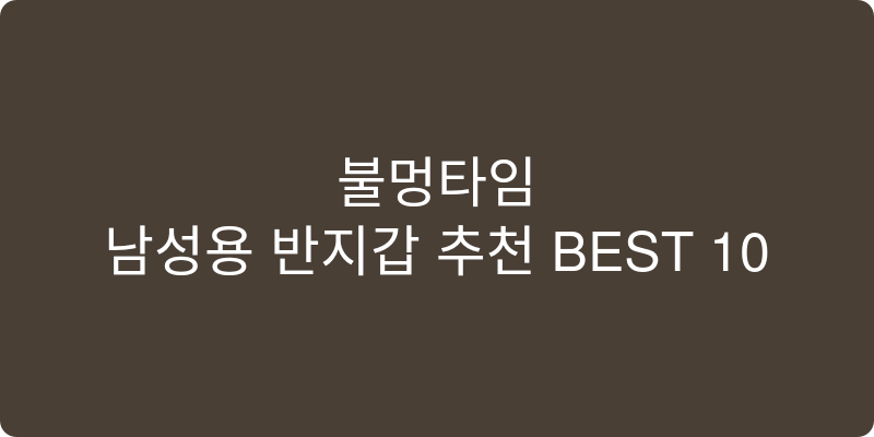 남성용 반지갑 추천 이미지