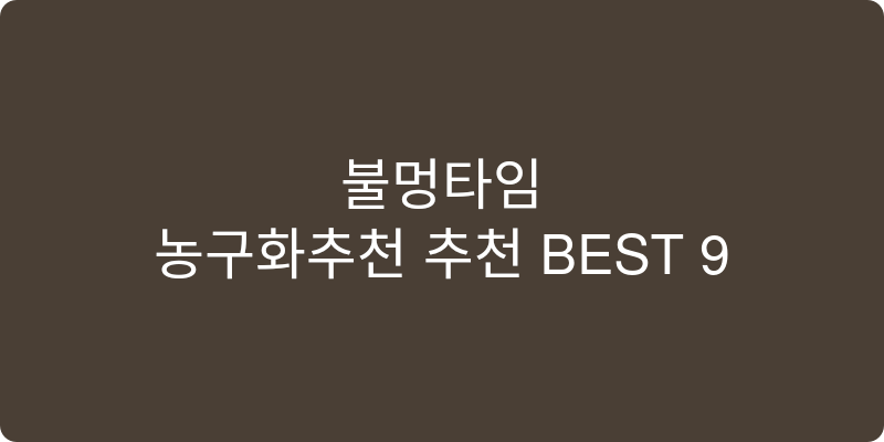 농구화추천 추천 이미지