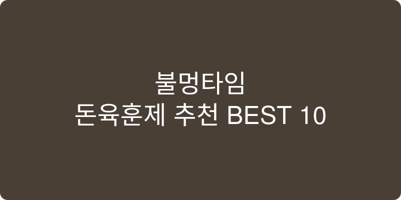돈육훈제 추천 이미지