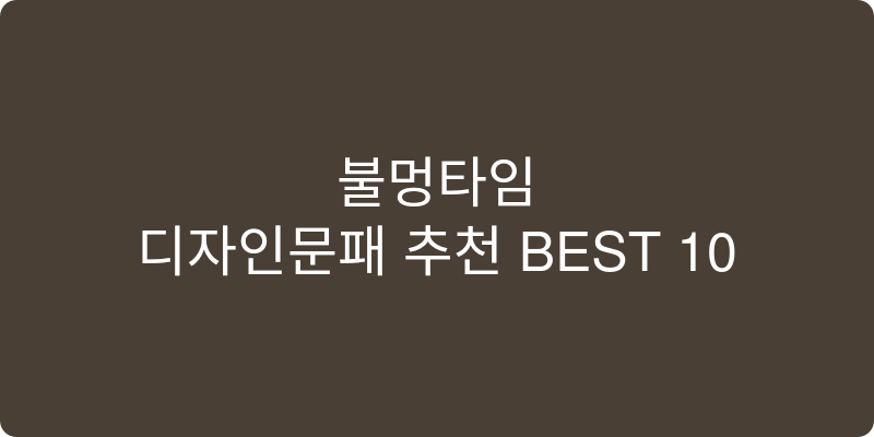 디자인문패 추천 이미지