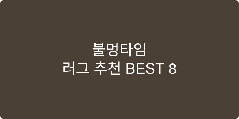 러그 추천 이미지