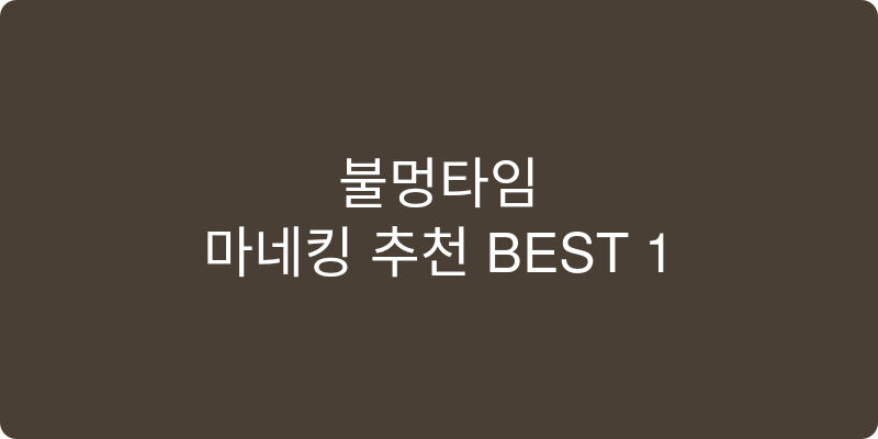 마네킹 추천 이미지