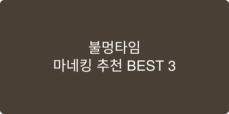 마네킹 추천 이미지