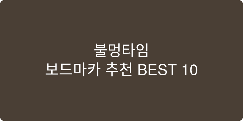 보드마카 추천 이미지