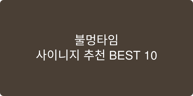 사이니지 추천 이미지