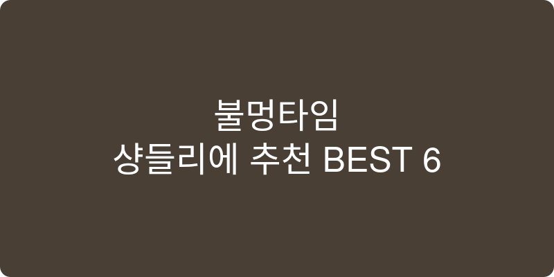 샹들리에 추천 이미지