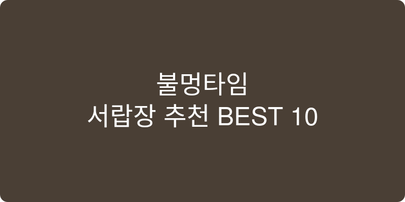 서랍장 추천 이미지