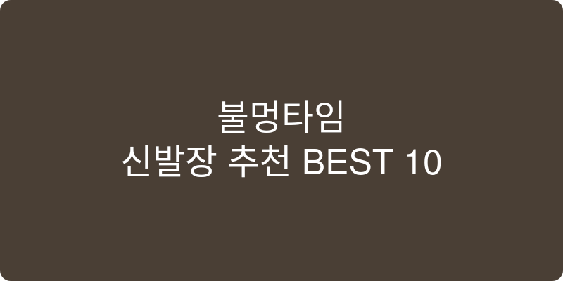 신발장 추천 이미지