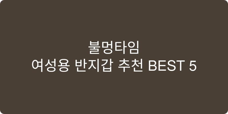 여성용 반지갑 추천 이미지