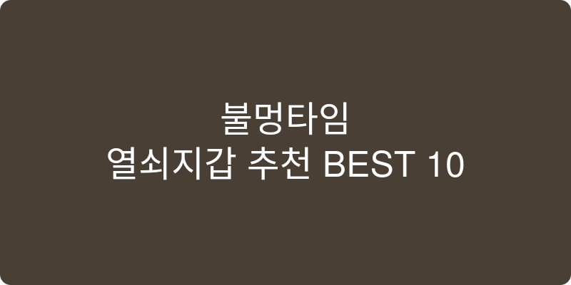 열쇠지갑 추천 이미지