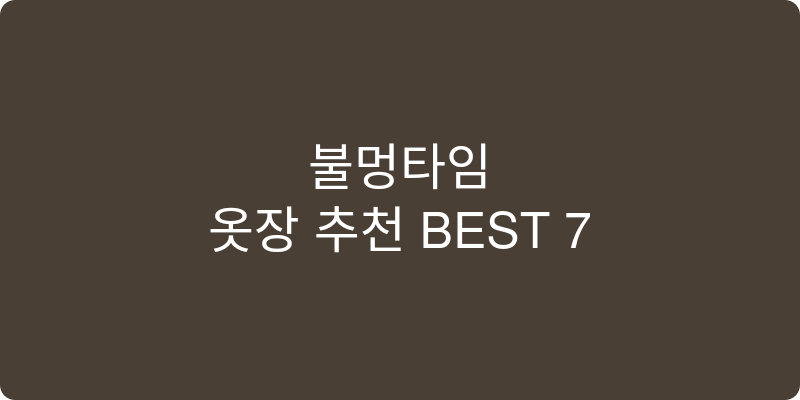 옷장 추천 이미지