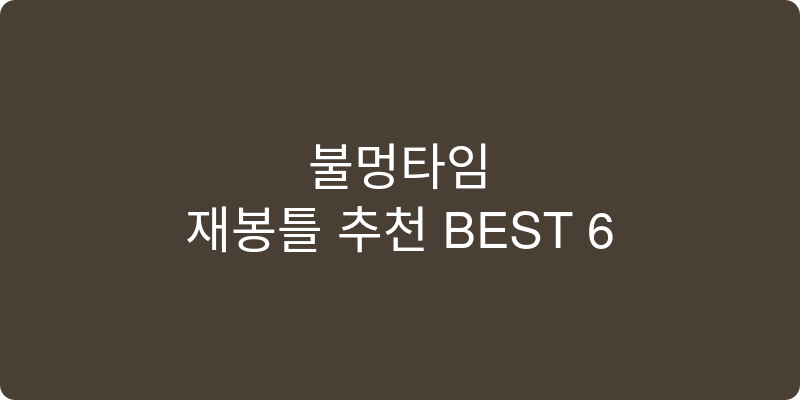 재봉틀 추천 이미지