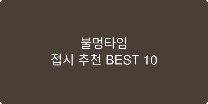 접시 추천 이미지