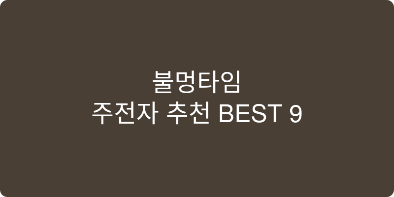 주전자 추천 이미지