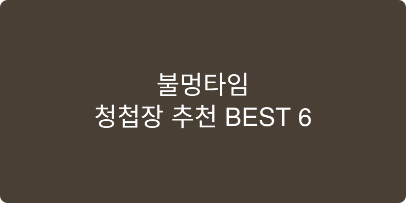 청첩장 추천 이미지