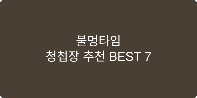 청첩장 추천 이미지