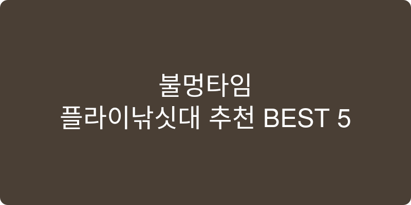 플라이낚싯대 추천 이미지