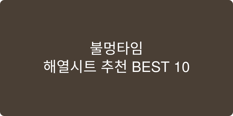 해열시트 추천 이미지